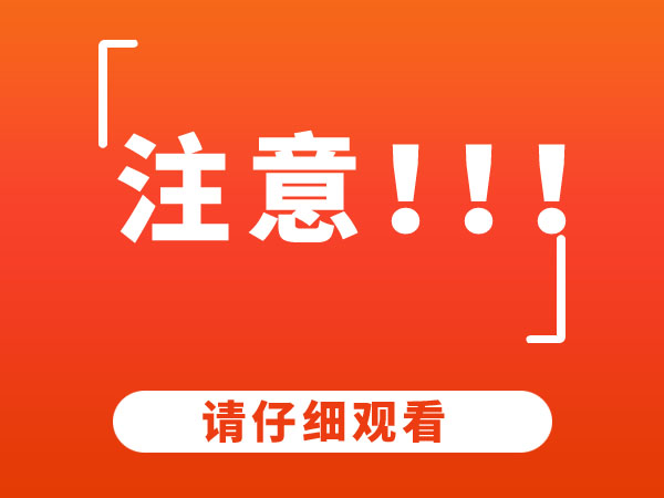 360推广注意事项