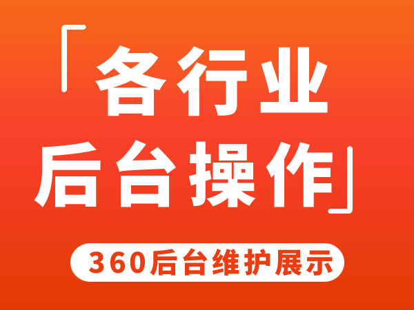 各行业维护实操案例