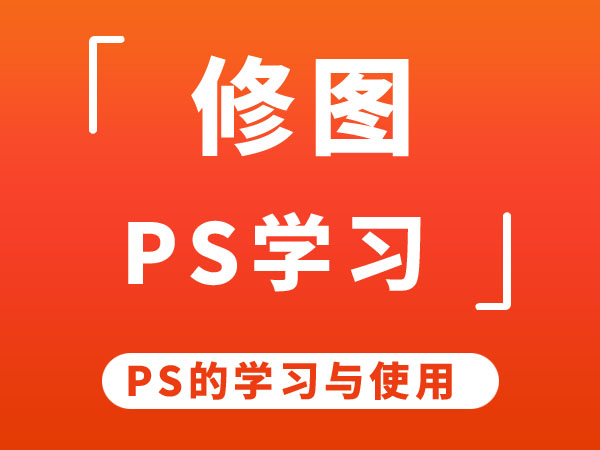 最简单PS使用教程