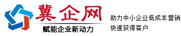 冀企网